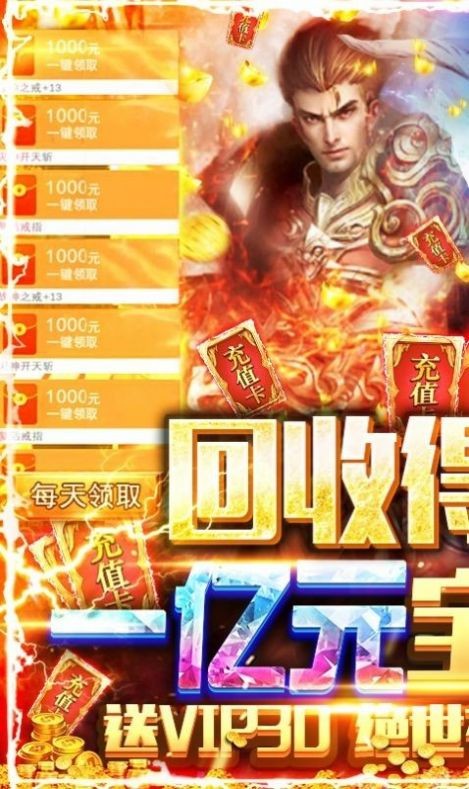 金鼎复古合击截图1