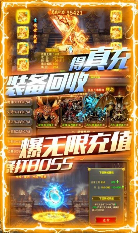 金鼎复古合击截图3