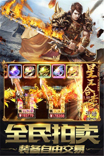 战神火龙之地鼠传奇截图1