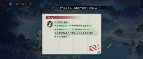 阴阳师以下谁是待宵姑获鸟的学徒答案