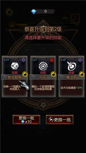 荣耀之剑微信截图4