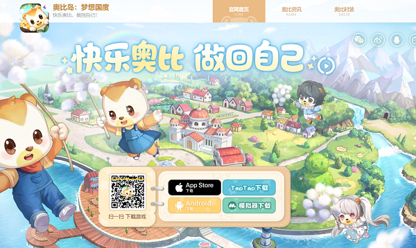 奥比岛手游梦想国度官网链接入口