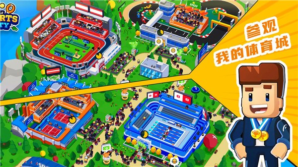 奥运城市模拟器截图1