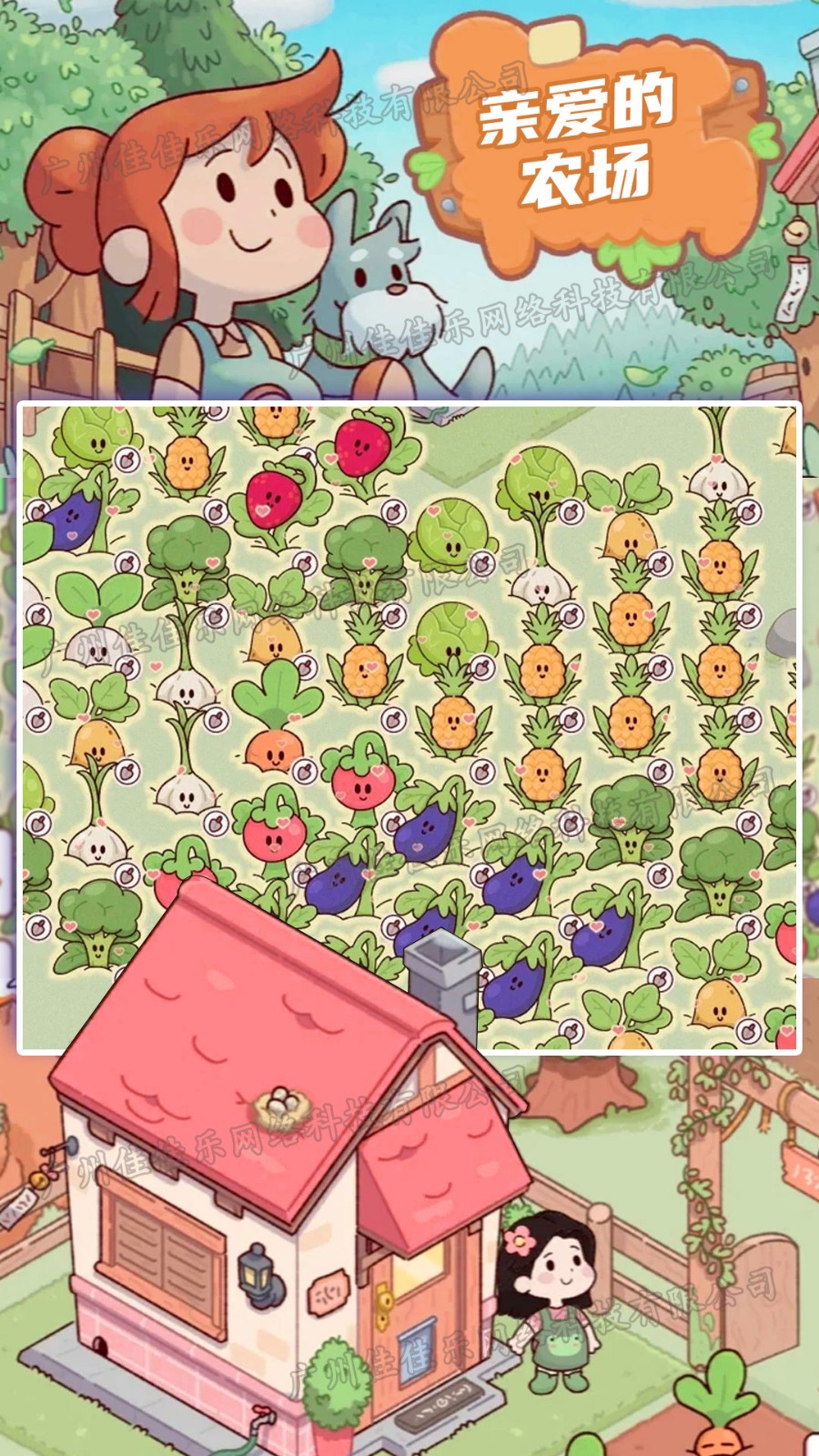 农场假期截图2
