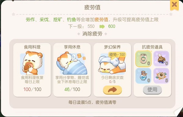 奥比岛手游膂力疲惫值康复办法大全