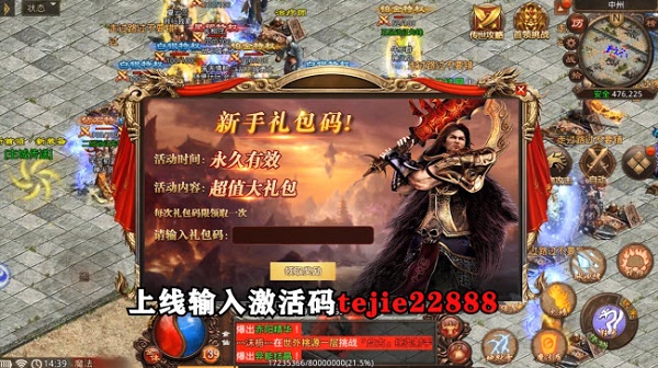 贪玩天下传世HD