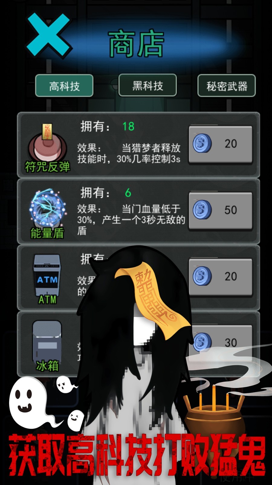 猛鬼屠夫密室截图3