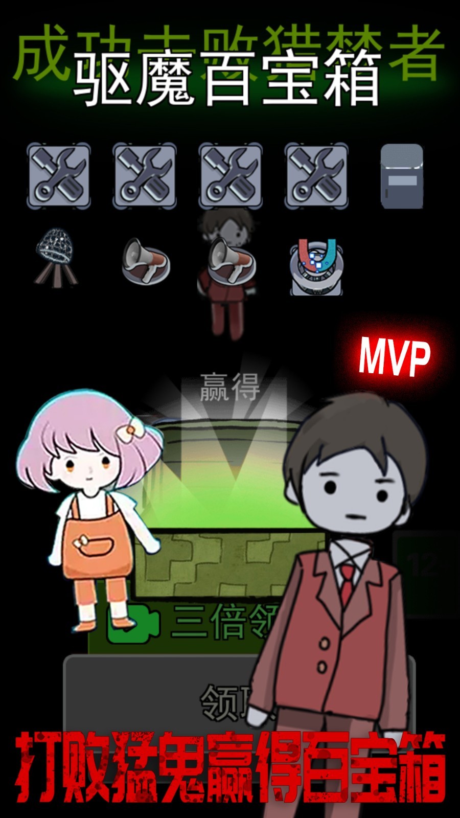 猛鬼屠夫密室截图1