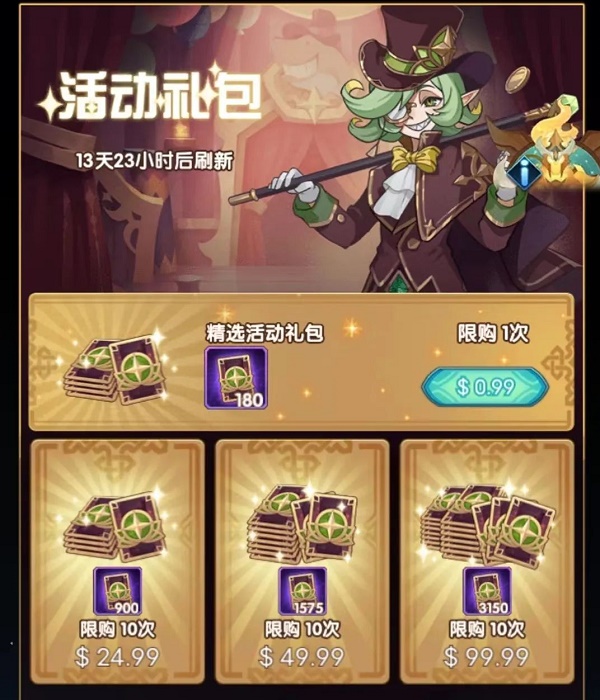 剑与远征魔术券获取方法大全