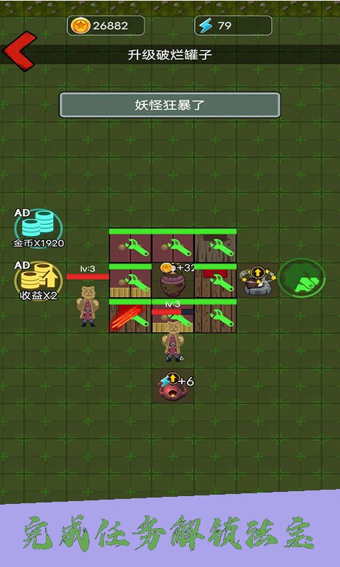 躺平宿舍大冒险截图4