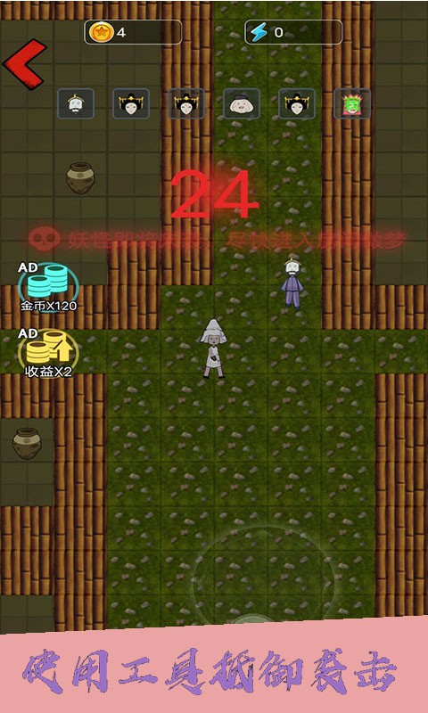 躺平宿舍大冒险截图3