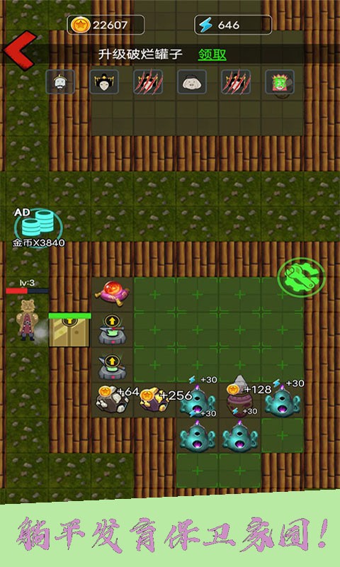 躺平宿舍大冒险截图2