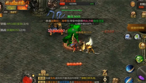 团团互娱侠客传奇