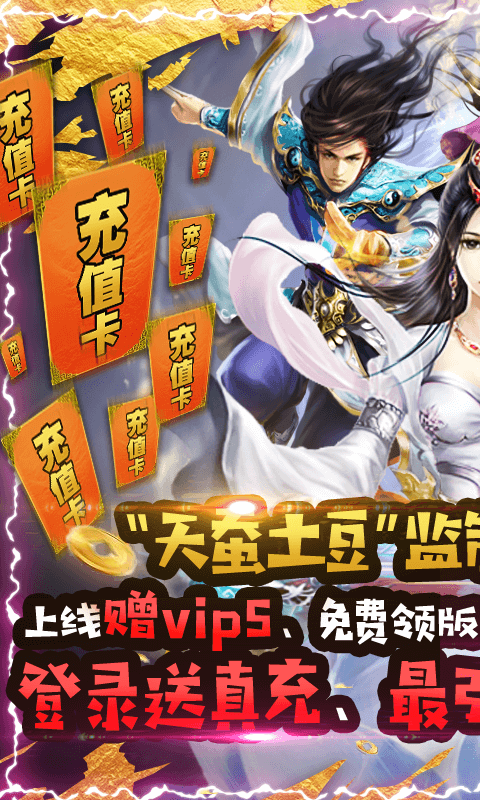 绝世天府安卓版截图5