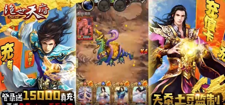 绝世天府安卓版