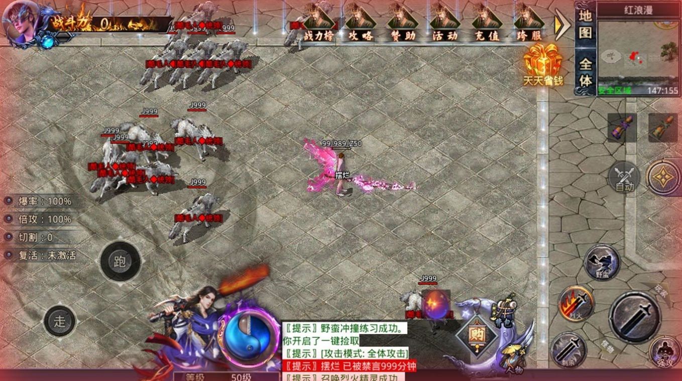 红浪漫仙魔录截图3