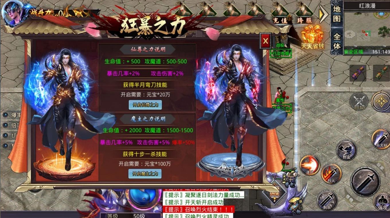 红浪漫仙魔录截图2