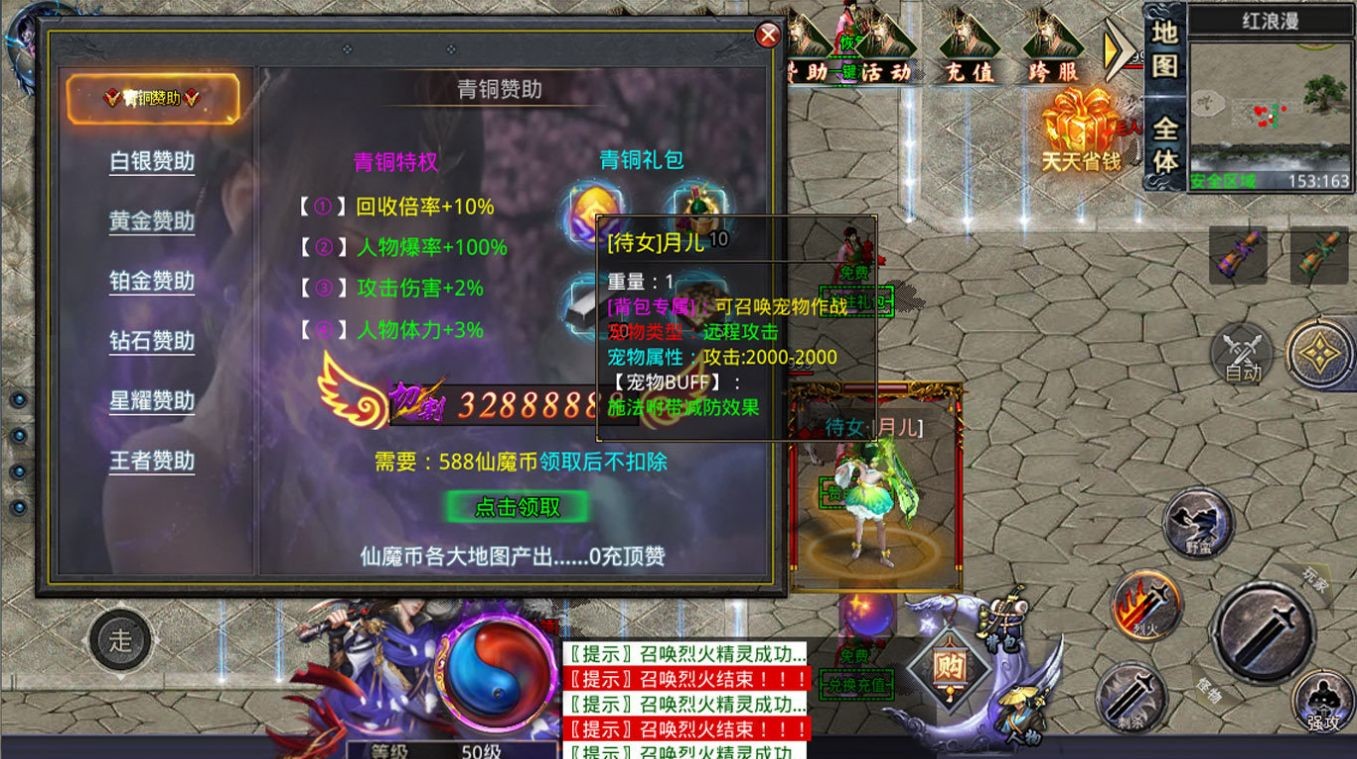 红浪漫仙魔录截图1