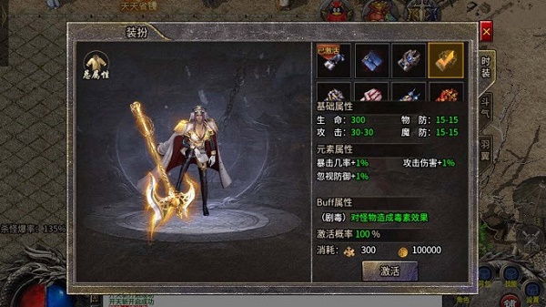 炎城大陆火龙版