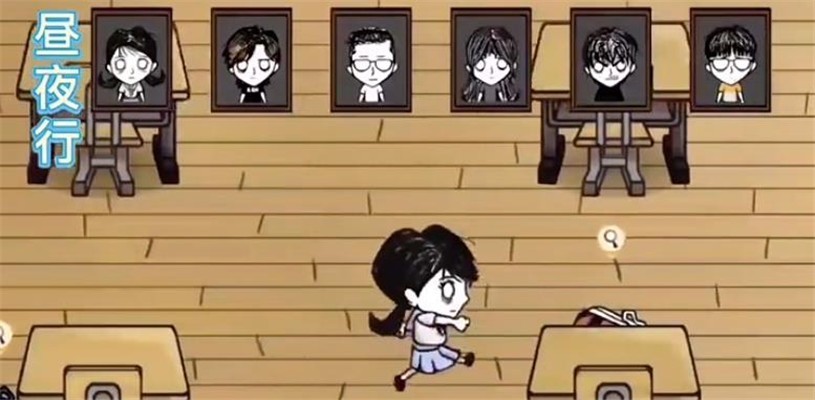 昼夜行截图2