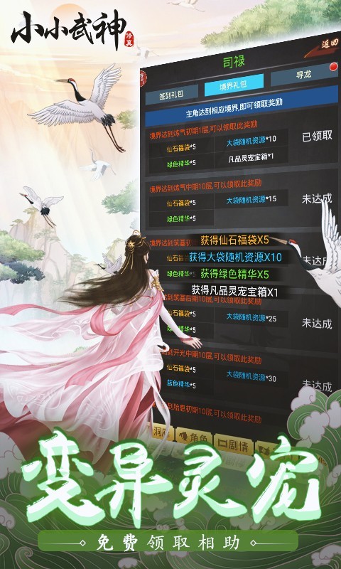 小小武神截图4