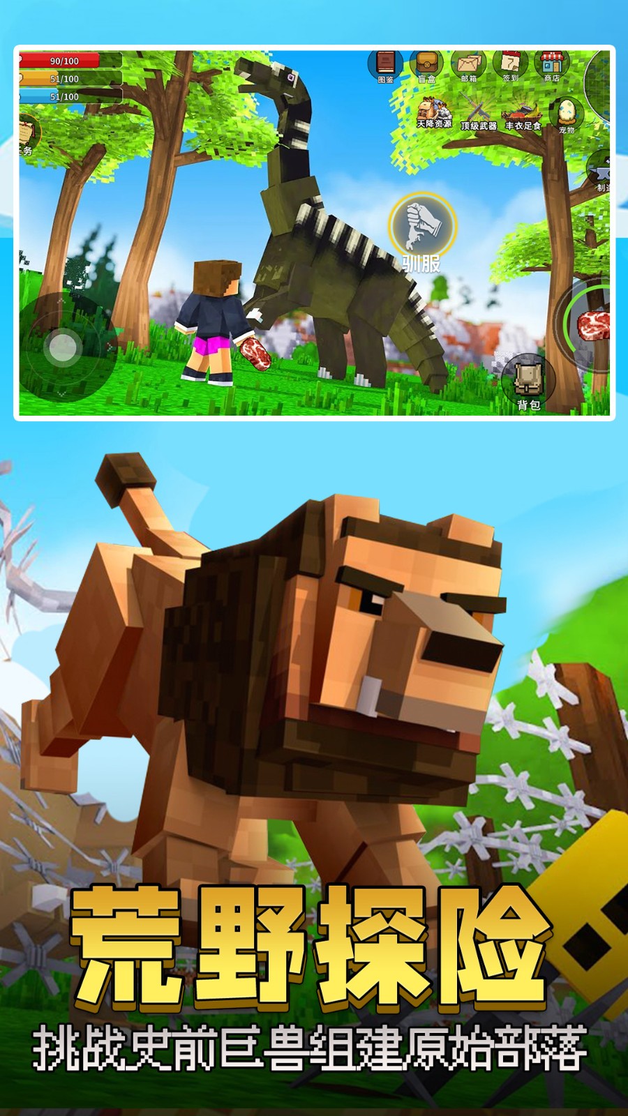 像素岛大冒险vivo截图4