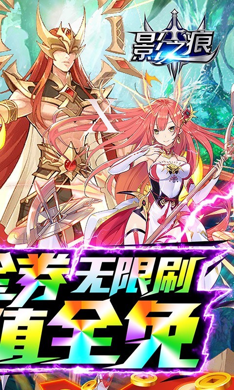 影之痕2022截图5