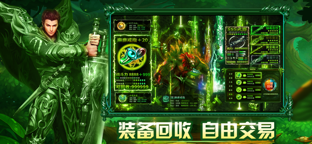 高爆传奇单机版截图3