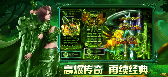 高爆传奇单机版截图2