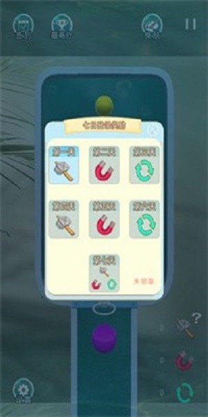 七彩消消球截图3