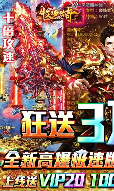 牧场传奇官方版截图4