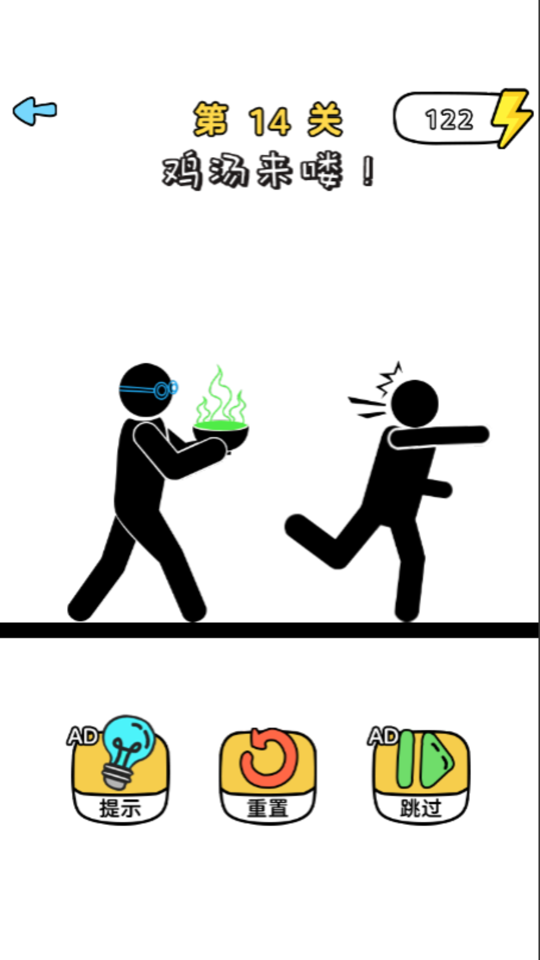 火柴人自救法则截图2