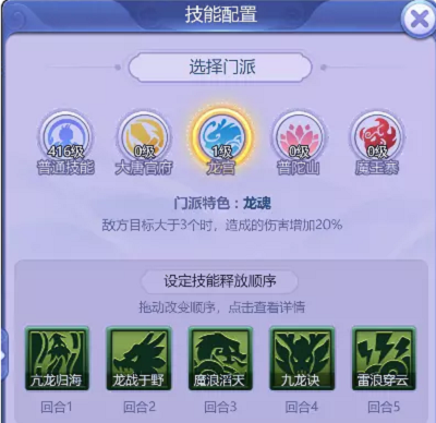 梦境西游网页版三十六天罡天孤星攻略