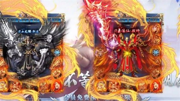 盛世战神传奇2截图1