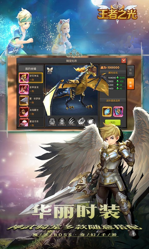 王者之光安卓版截图2
