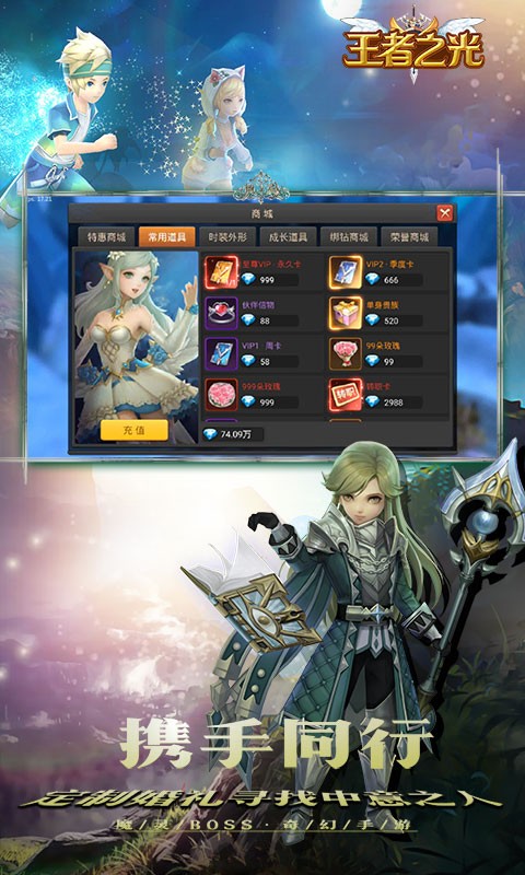 王者之光安卓版截图1