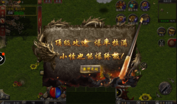 妖杀无限刀截图1