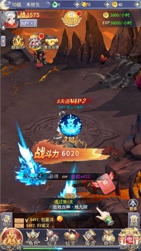 四则精灵微信截图4