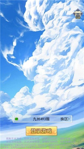 四则精灵微信截图3