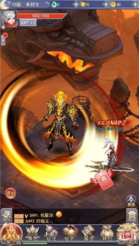 四则精灵微信截图2