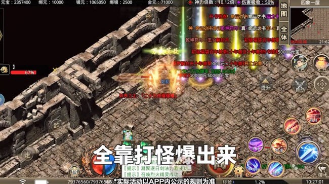 刀剑超变满攻速截图3