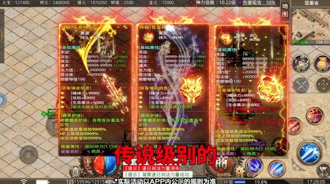 刀剑超变满攻速截图2