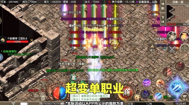 刀剑超变满攻速截图1