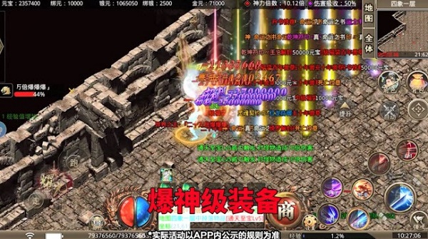 刀剑超变满攻速