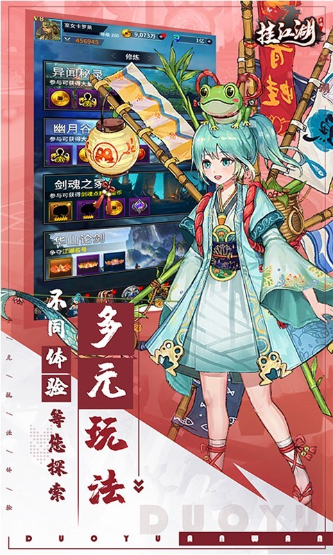 挂江湖福利版截图4