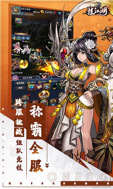 挂江湖福利版截图3