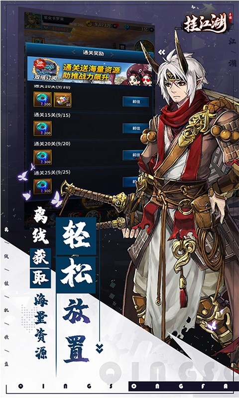 挂江湖福利版截图2