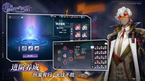 异世界的埃涅阿斯截图2