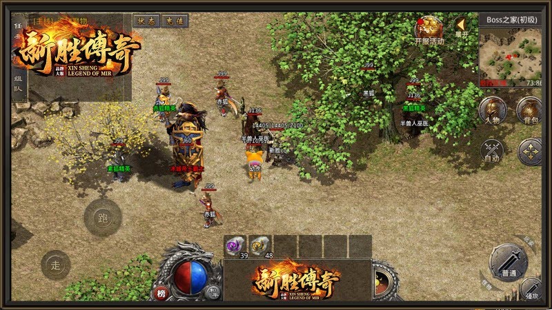 新胜传奇复古180截图3