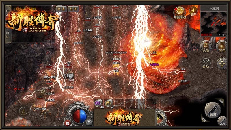 新胜传奇复古180截图2